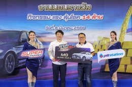 ปตท. น้ำมันและการค้าปลีก จำกัด (มหาชน)