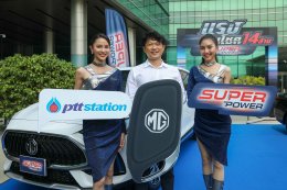 ปตท. น้ำมันและการค้าปลีก จำกัด (มหาชน)