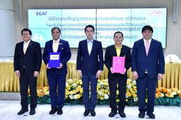 การไฟฟ้าฝ่ายผลิตแห่งประเทศไทย