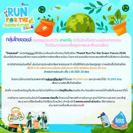 ไทยออยล์ จำกัด (มหาชน)