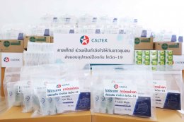 เชฟรอน (ไทย) จำกัด