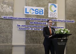 บี.กริม เพาเวอร์ จำกัด (มหาชน)