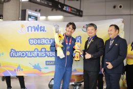 การไฟฟ้าฝ่ายผลิตแห่งประเทศไทย