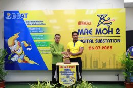 การไฟฟ้าฝ่ายผลิตแห่งประเทศไทย
