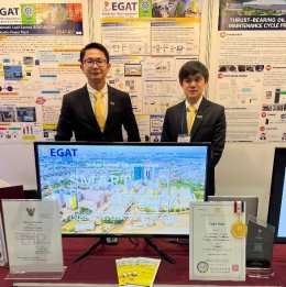 การไฟฟ้าฝ่ายผลิตแห่งประเทศไทย
