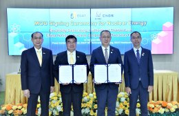 การไฟฟ้าฝ่ายผลิตแห่งประเทศไทย