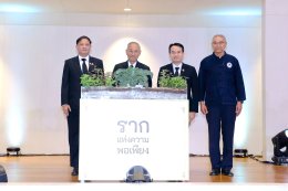 การไฟฟ้าฝ่ายผลิตแห่งประเทศไทย