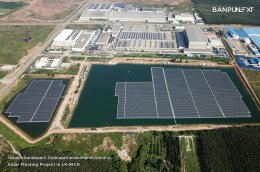 บ้านปู เน็กซ์ จำกัด