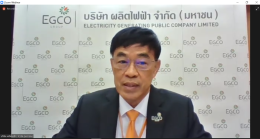 ผลิตไฟฟ้า จำกัด (มหาชน)