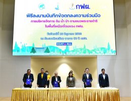 การไฟฟ้าฝ่ายผลิตแห่งประเทศไทย
