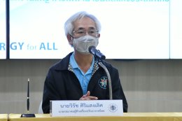 การไฟฟ้าฝ่ายผลิตแห่งประเทศไทย