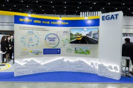 การไฟฟ้าฝ่ายผลิตแห่งประเทศไทย
