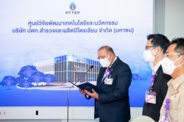 ปตท. สำรวจเเละผลิตปิโตรเลียม จำกัด (มหาชน)