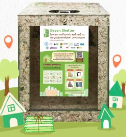 บางจาก คอร์ปอเรชั่น จำกัด (มหาชน)