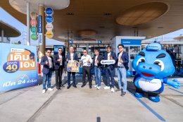 บริษัท ปตท. น้ำมันและการค้าปลีก จำกัด (มหาชน)