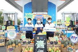 ปตท. น้ำมันและการค้าปลีก จำกัด (มหาชน)