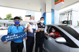 ปตท. น้ำมันและการค้าปลีก จำกัด (มหาชน)