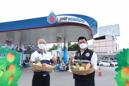 ปตท. น้ำมันและการค้าปลีก จำกัด (มหาชน)