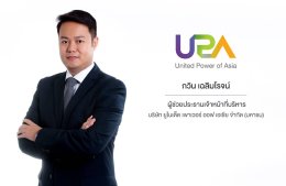 ยูไนเต็ด เพาเวอร์ ออฟ เอเชีย จำกัด (มหาชน)
