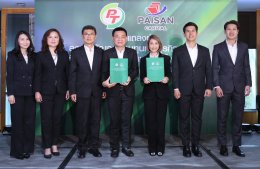 พีทีจี เอ็นเนอยี จำกัด (มหาชน)