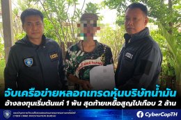 บางจาก คอร์ปอเรชั่น จำกัด (มหาชน)