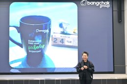 บริษัท บางจาก คอร์ปอเรชั่น จำกัด (มหาชน)