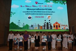 ไทยออยล์ จำกัด (มหาชน)