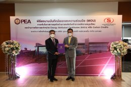 ซุปเปอร์ เอนเนอร์ยี คอร์เปอเรชั่น จำกัด (มหาชน)