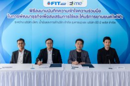 บริษัท ปตท. น้ำมันและการค้าปลีก จำกัด (มหาชน)
