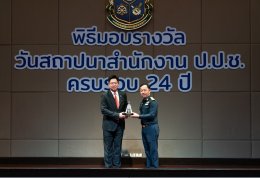 ปตท. สำรวจเเละผลิตปิโตรเลียม จำกัด (มหาชน)