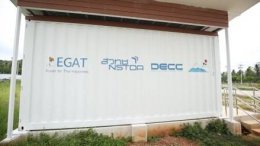 การไฟฟ้าฝ่ายผลิตแห่งประเทศไทย