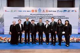 บริษัท บางจาก คอร์ปอเรชั่น จำกัด (มหาชน)