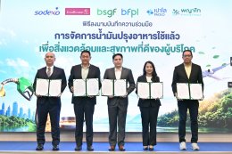 บริษัท บางจาก คอร์ปอเรชั่น จำกัด (มหาชน)