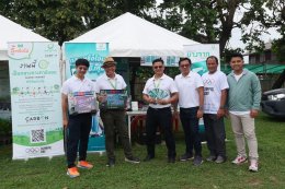 บางจาก คอร์ปอเรชั่น จำกัด (มหาชน)