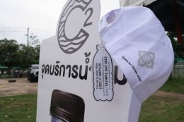 บางจาก คอร์ปอเรชั่น จำกัด (มหาชน)