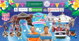 บริษัท บางจาก คอร์ปอเรชั่น จำกัด (มหาชน)