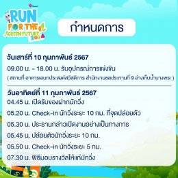 ไทยออยล์ จำกัด (มหาชน)