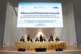 การไฟฟ้าฝ่ายผลิตแห่งประเทศไทย