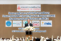 การไฟฟ้าฝ่ายผลิตแห่งประเทศไทย