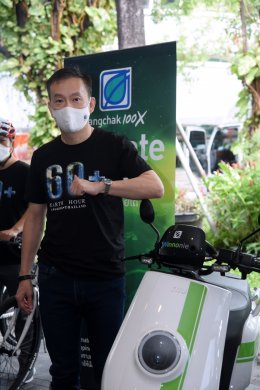 บางจาก คอร์ปอเรชั่น จำกัด (มหาชน)