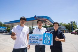 ปตท. น้ำมันและการค้าปลีก จำกัด (มหาชน)