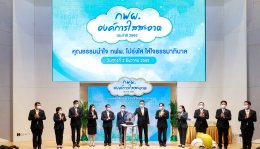 การไฟฟ้าฝ่ายผลิตแห่งประเทศไทย