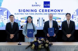 บ้านปู จำกัด (มหาชน)