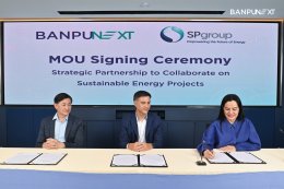 บ้านปู เน็กซ์ จำกัด