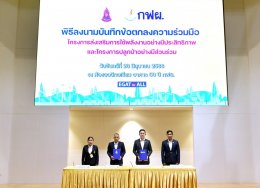 การไฟฟ้าฝ่ายผลิตแห่งประเทศไทย