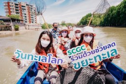 เอสซีจี เคมิคอลส์ จำกัด (มหาชน)