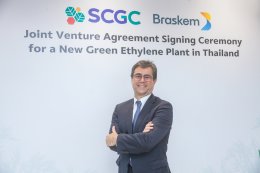 เอสซีจี เคมิคอลส์ จำกัด (มหาชน)