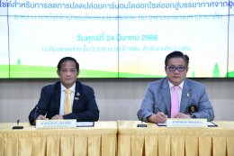 การไฟฟ้าฝ่ายผลิตแห่งประเทศไทย