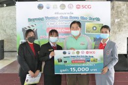 เอสซีจี เคมิคอลส์ จำกัด