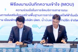 บริษัท ปตท. น้ำมันและการค้าปลีก จำกัด (มหาชน)